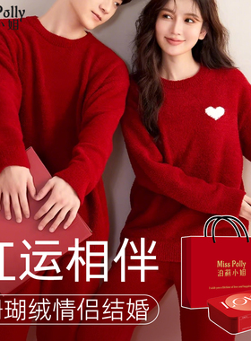 红色睡衣结婚新婚情侣套装新人高级感礼盒冬装男女方陪嫁买一送一