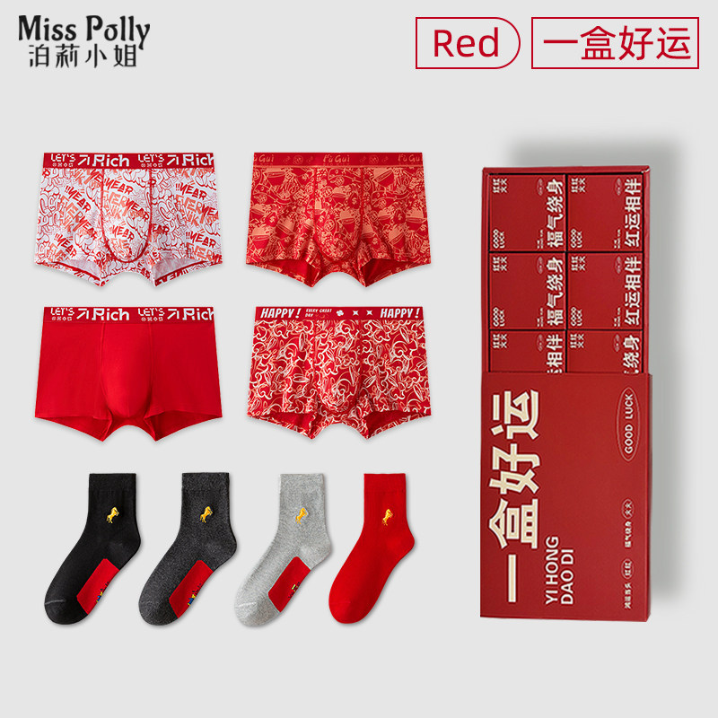 红色内裤袜子本命年男士内衣套装男款2026马年新年礼物轻奢高级感,女士内衣/男士内衣/家居服,男平角内裤,淘宝优惠券,粉丝福利购,淘宝优惠卷