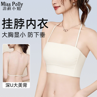 挂脖吊带内衣大胸显小聚拢防下垂露背大u型美背一体式白色可外露