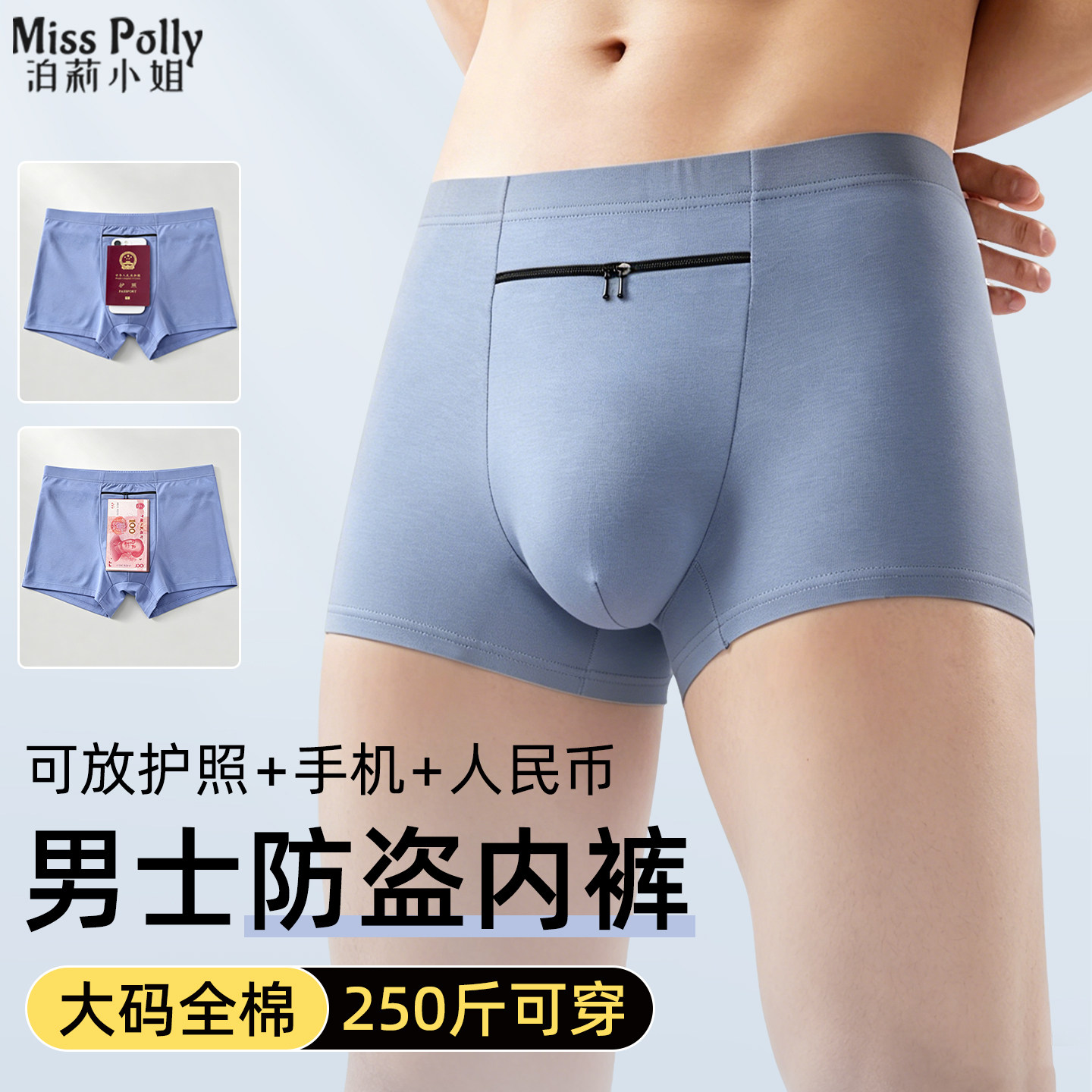 欧洲防盗内裤男士纯棉带口袋拉链的出国旅游防偷神器大码平角短裤