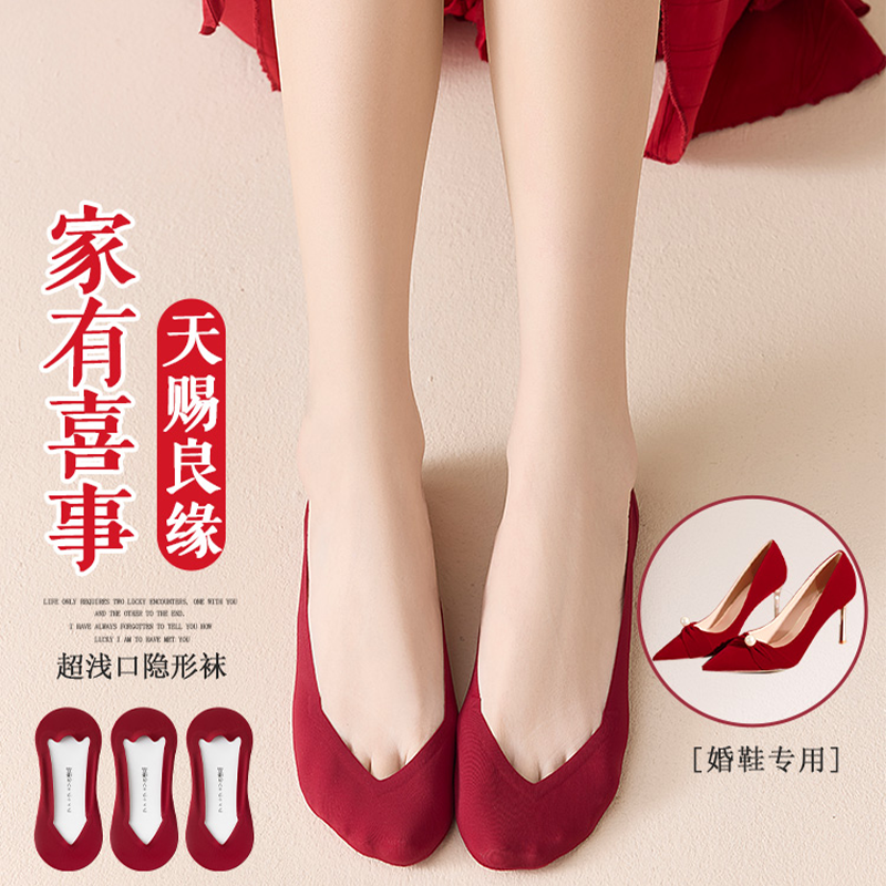 冰丝酒红色袜子结婚情侣一对新娘穿的女士隐形高跟鞋防滑浅口船袜