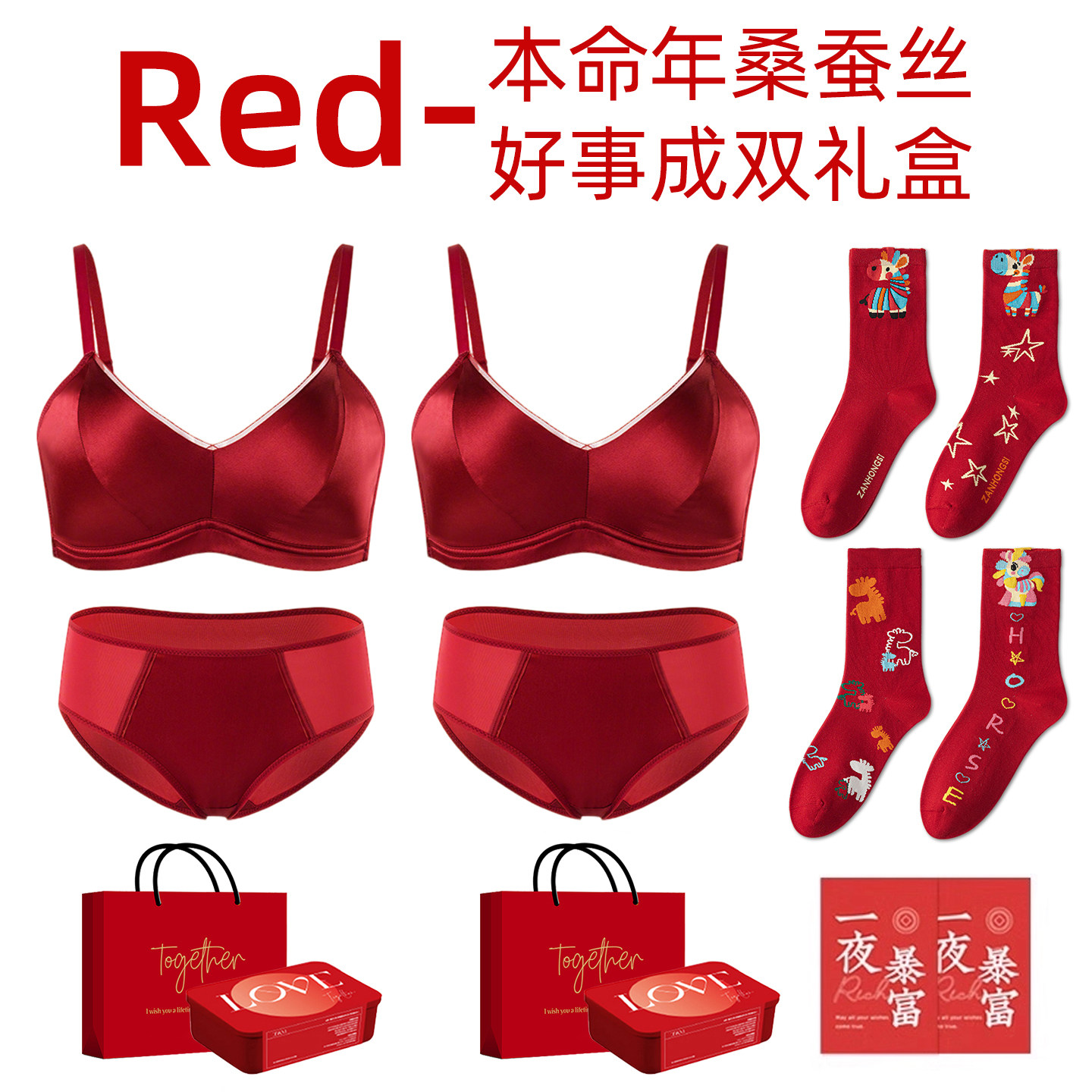 桑蚕丝本命年内衣内裤套装女士真丝红色文胸妈妈闺蜜生日新年礼物