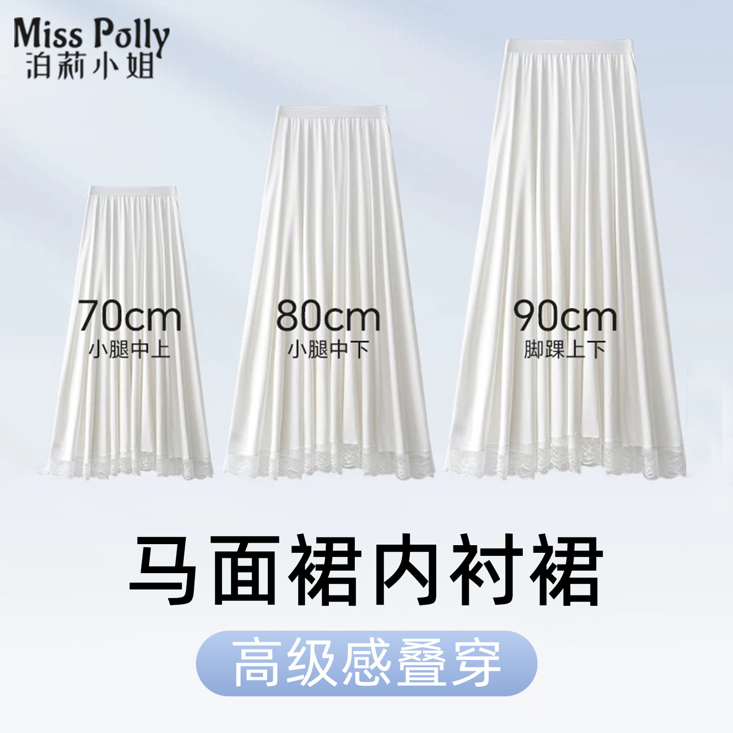 马面裙内衬裙打底裙子旗袍专用汉服内搭叠穿鱼尾加长款白色防走光