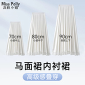 马面裙内衬裙打底裙子旗袍专用汉服内搭叠穿鱼尾加长款 白色防走光