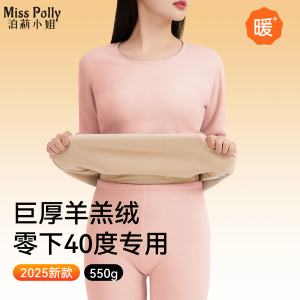 保暖内衣女士女款秋衣秋裤套装零下40度加绒加厚冬季2026新款超厚