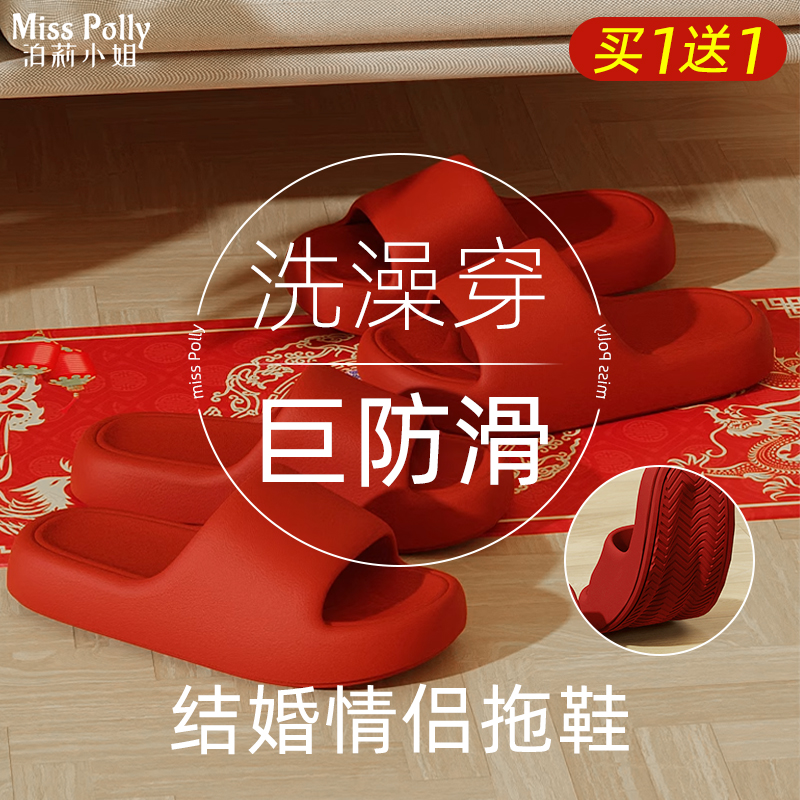 红色凉拖鞋结婚一对喜庆情侣款新婚洗澡防滑浴室高级感踩屎感婚礼