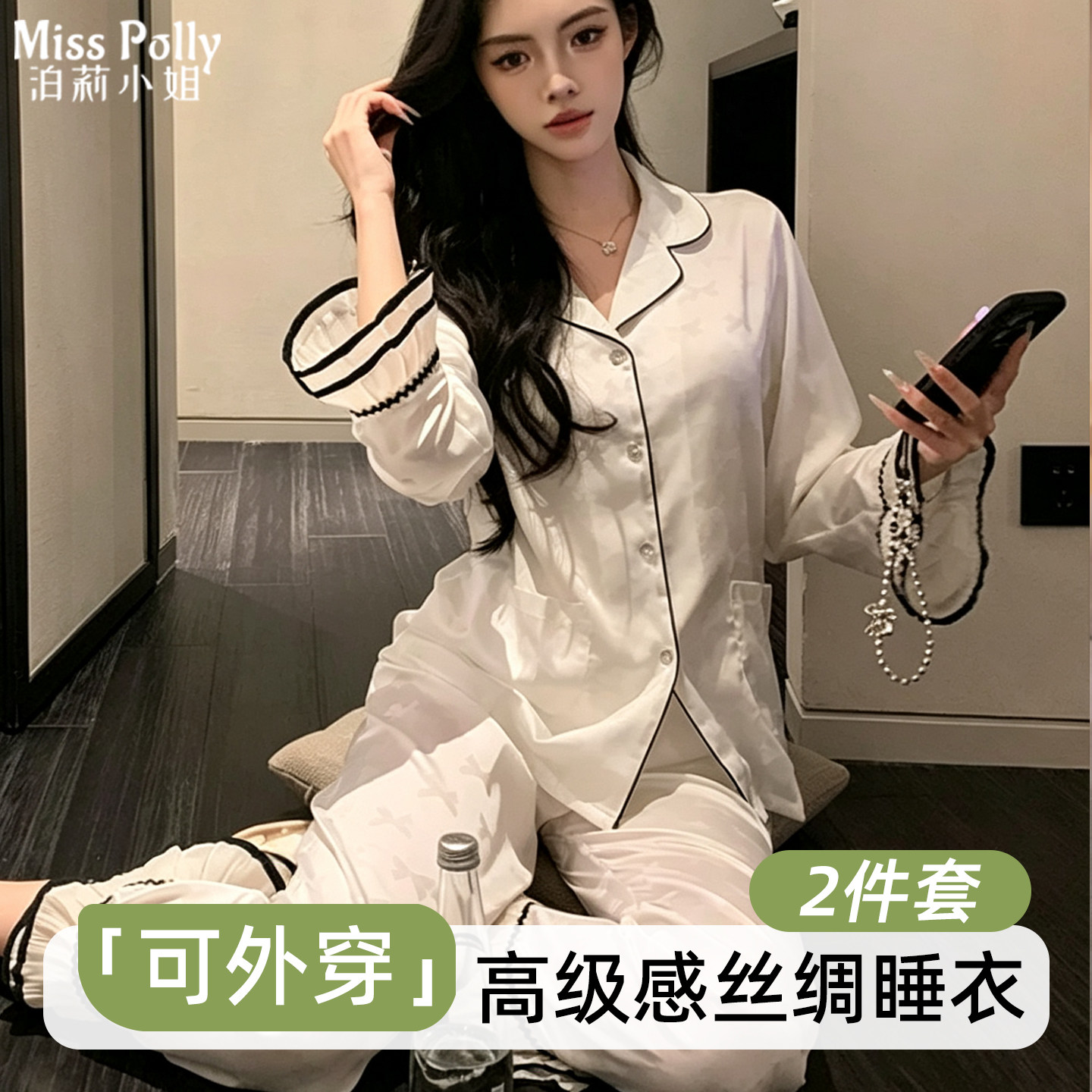 睡衣女款2026新款高级感轻奢风女人味冰丝绸可外穿长袖长裤家居服