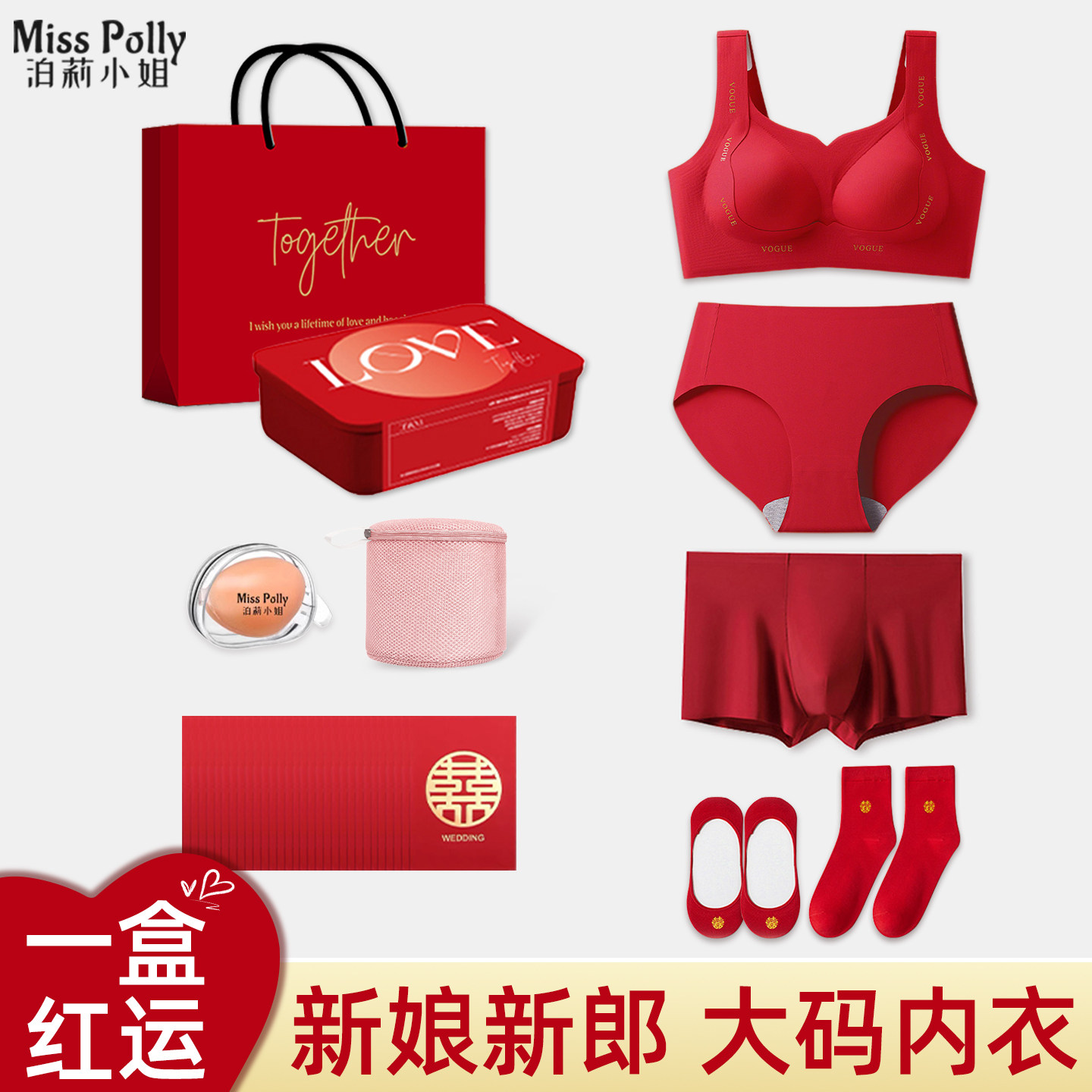 大码红色内衣套装结婚新娘新郎情侣内裤袜子胖mm大胸显小文胸新婚