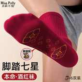 2026属马 本命年吉祥佩戴物红色袜子男士 女士马年脚踏踩七星小人