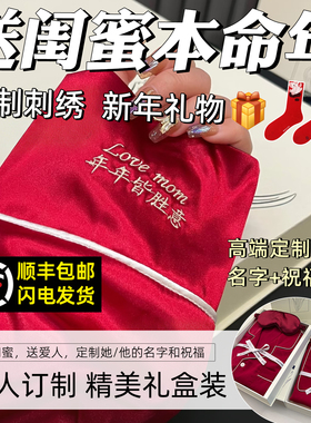2026马年本命年红色睡衣定制刺绣名字女士女款2025新款冬四季通用