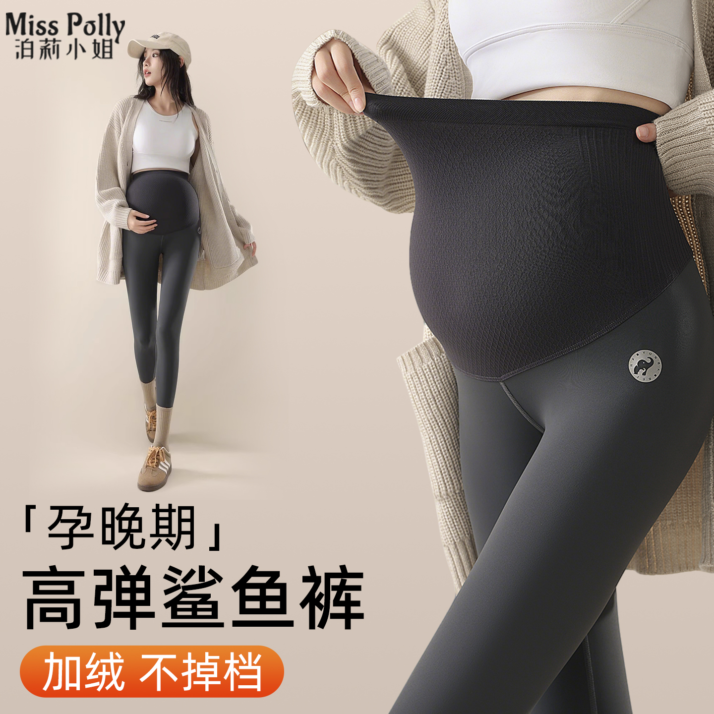 孕妇打底裤外穿秋鲨鱼裤不勒肚子2025新款怀孕期加绒加厚秋冬季女