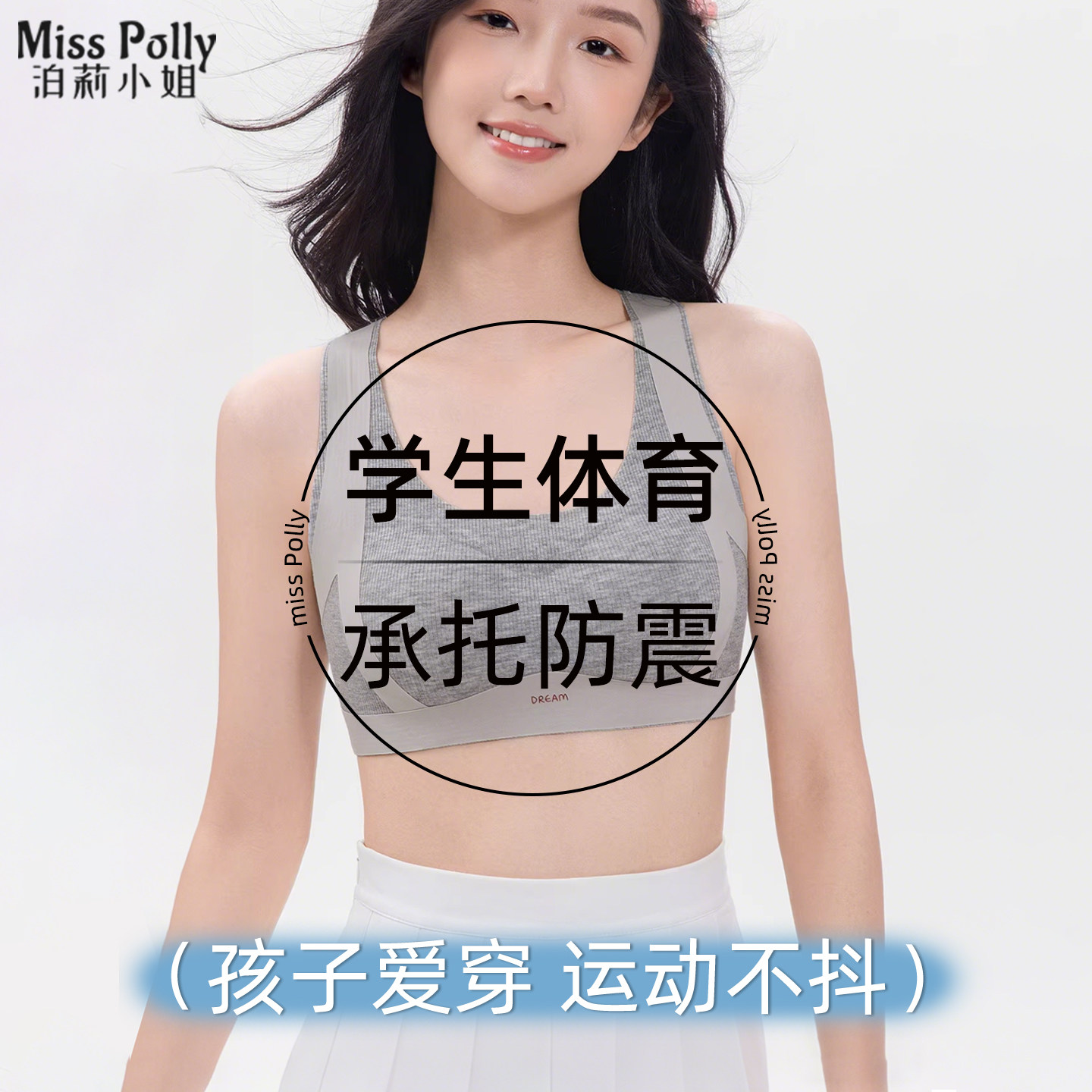 初高中生运动内衣少女青少年防震防下垂高强度青春期15岁文胸学生,女士内衣/男士内衣/家居服,少女文胸,淘宝优惠券,粉丝福利购,淘宝优惠卷