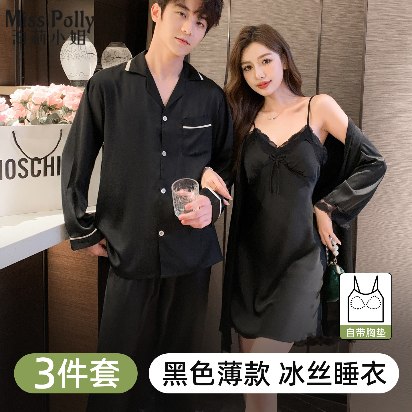 黑色情侣睡衣女款夏季夏天睡袍吊带睡裙高级感冰丝男士家居服套装