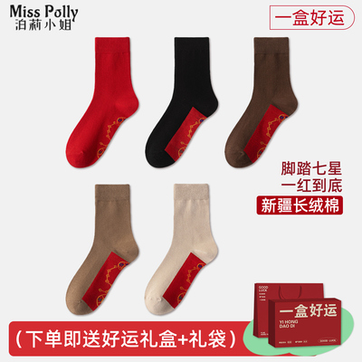 2026属马年本命年袜子红色脚踏七星踩男士小人女士礼物轻奢高级感