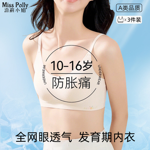 夏 青少年女生内衣少女孩文胸罩初中生女童12岁儿童发育期运动薄款