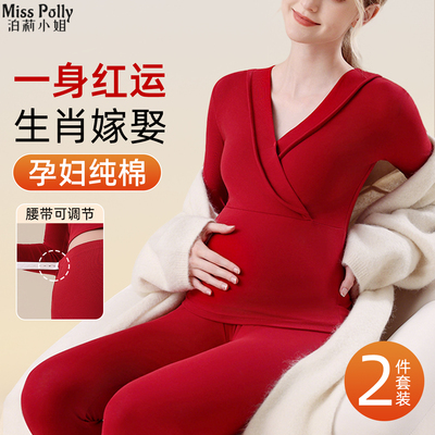 孕妇红色纯棉保暖内衣套装结婚新娘本命年马年2026年秋衣秋裤秋冬