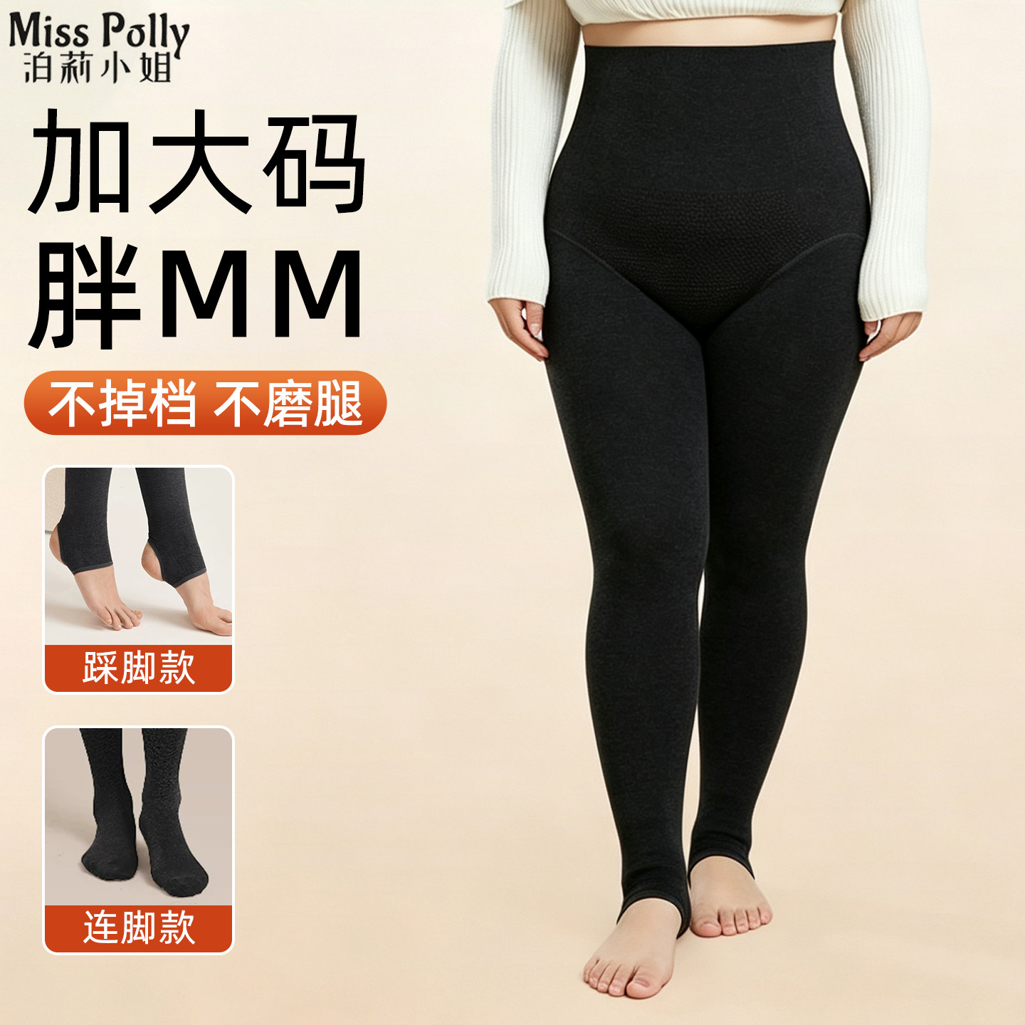 打底袜胖mm大码打底裤不掉档连裤袜加肥加大踩脚连脚配裙子防磨腿