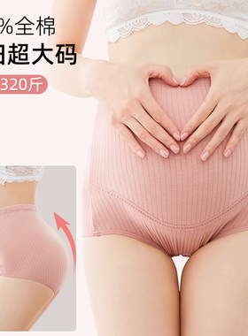 孕妇内裤纯棉抑菌a类怀孕期专用中晚期产妇大码高腰安全裤二合一