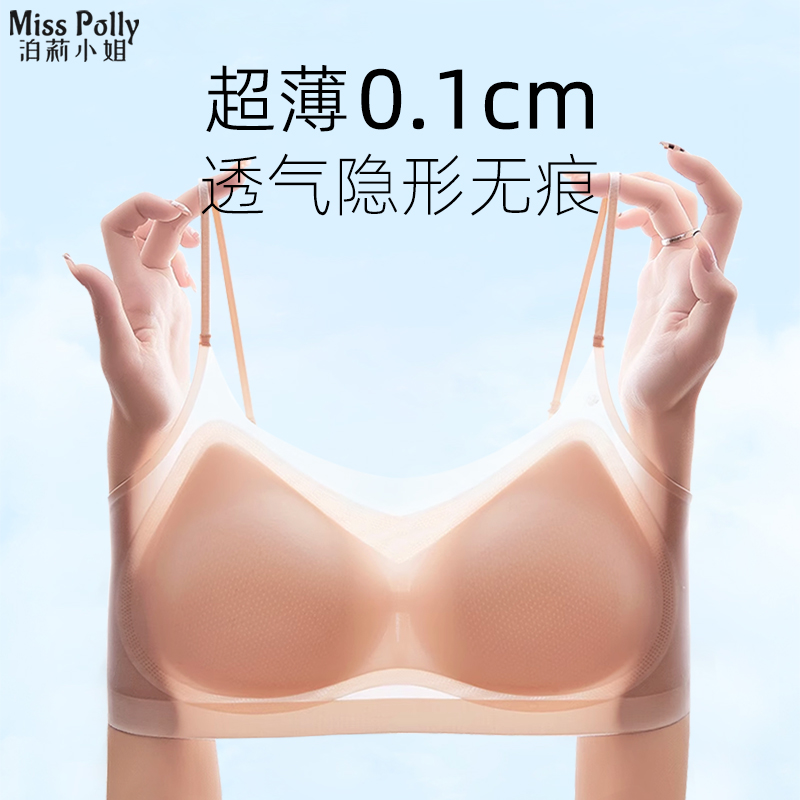 超薄款 仅0.1cm 【特调隐形肤色】粉底液内衣  白T不透 细肩带