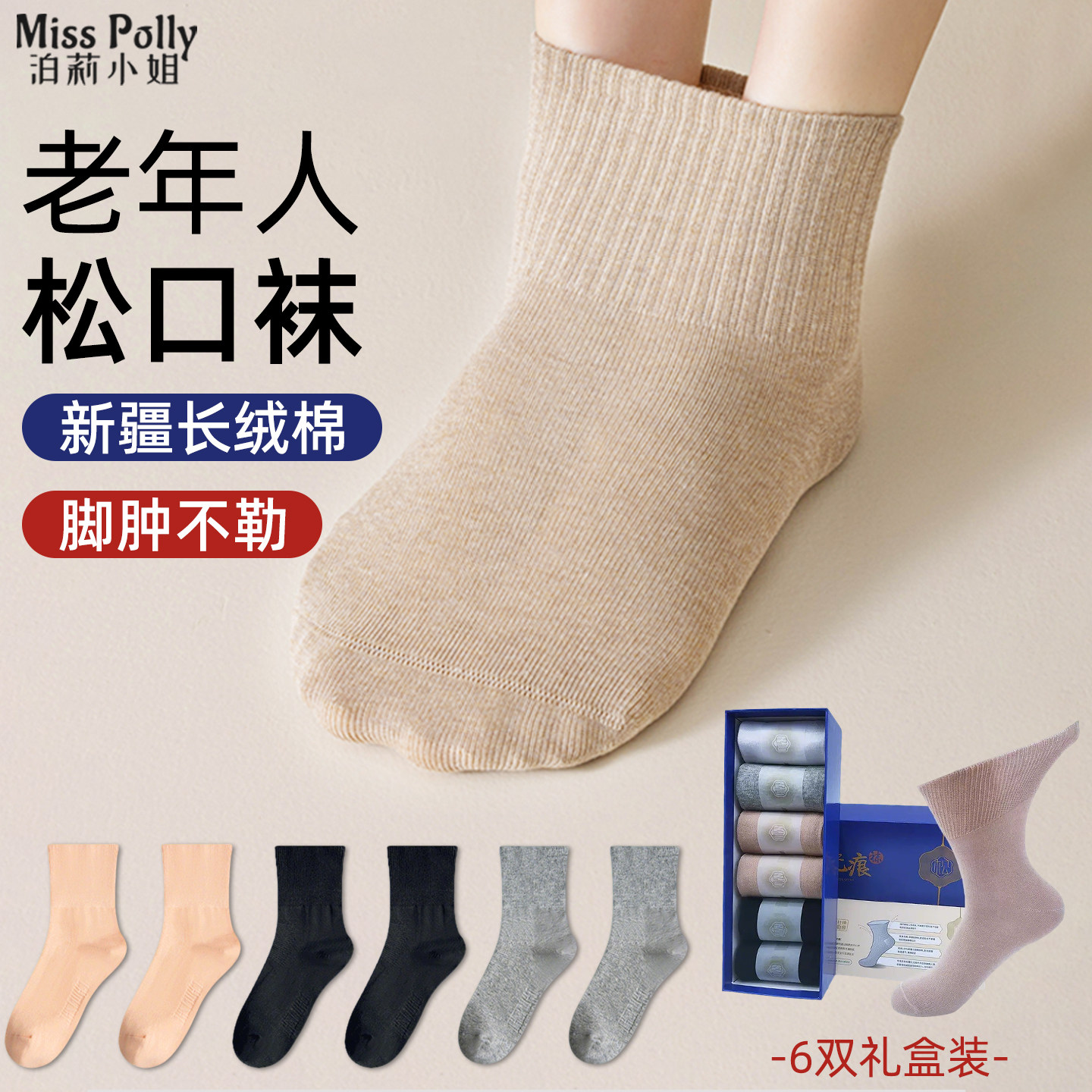 老人松口袜脚肿不勒脚棉纯老年人男士女士加肥加大码劲松春夏冬季,女士内衣/男士内衣/家居服,中筒袜,淘宝优惠券,粉丝福利购,淘宝优惠卷
