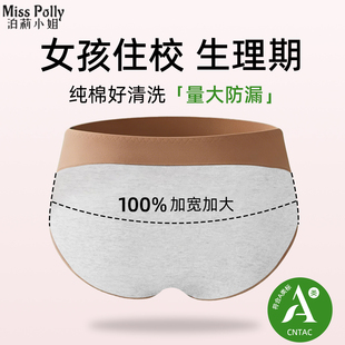 月经期内裤女生女孩女童儿童学生生理期生理裤女士月经期防漏好洗