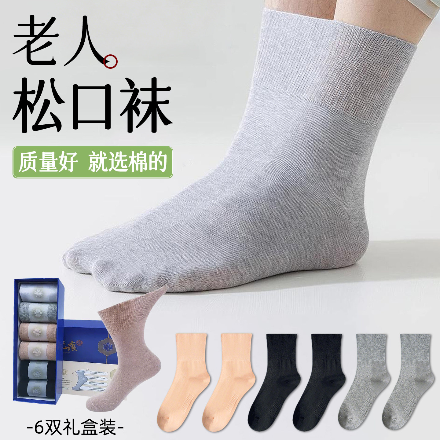 老人松口袜脚肿不勒脚棉纯老年人女士男士加肥加大码宽松耐磨春夏,女士内衣/男士内衣/家居服,中筒袜,淘宝优惠券,粉丝福利购,淘宝优惠卷
