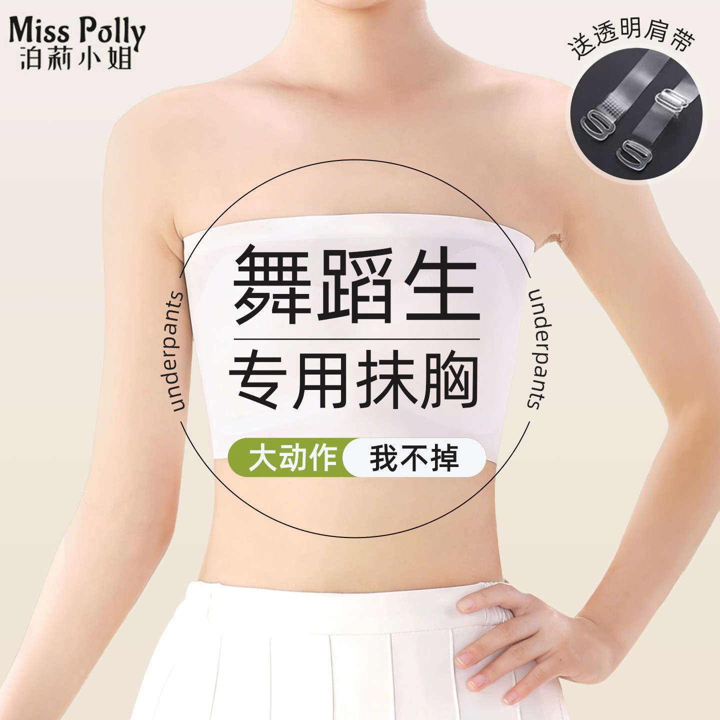 跳舞蹈生专用内衣抹胸无肩带裹胸女童儿童发育期背心小女孩一阶段