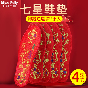 红色七星鞋 垫2025年脚踏脚踩转运十字绣小人鸿运2026年马年本命年