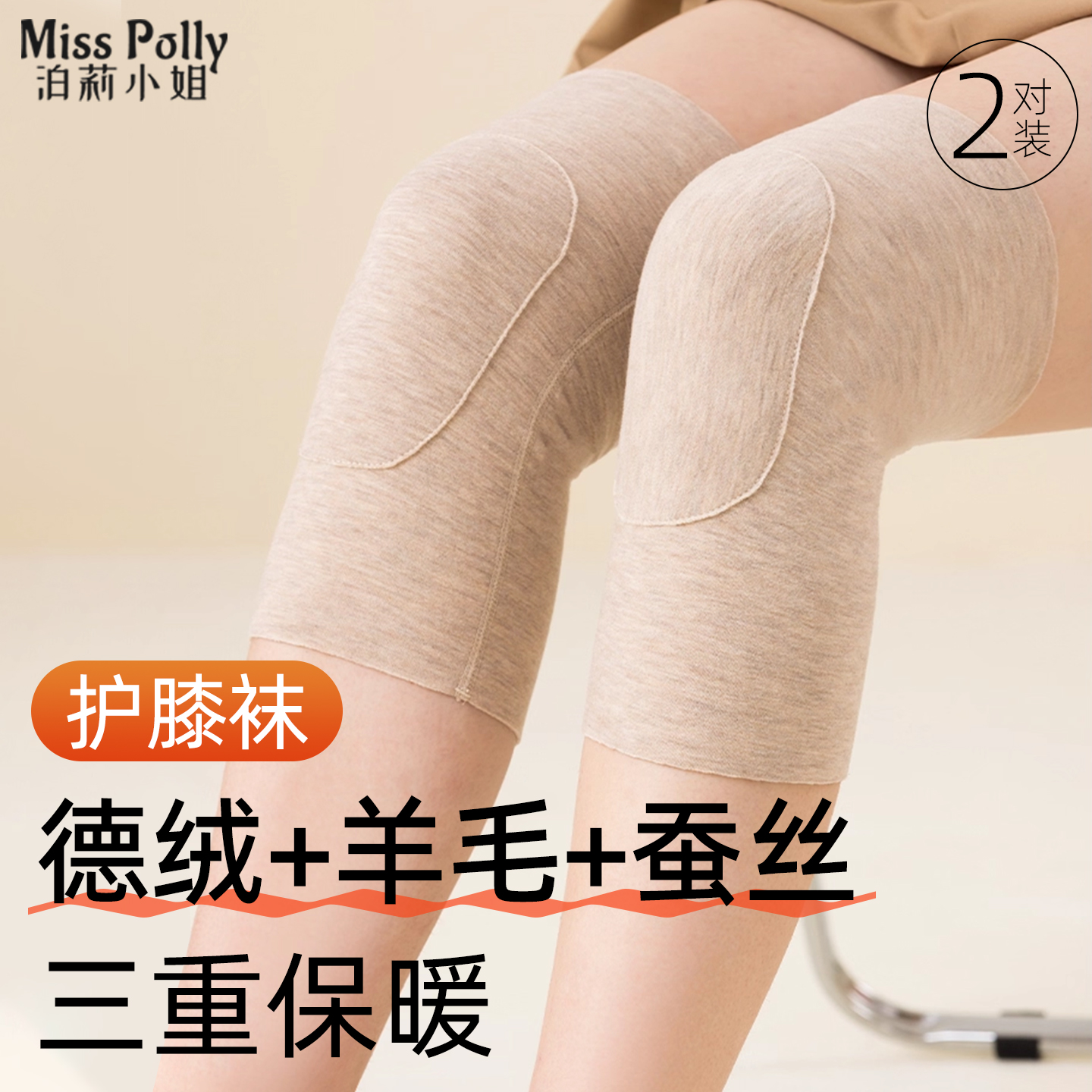 护膝盖的神器关节保护套护膝袜护小腿过膝过腿长筒中筒大腿袜德绒