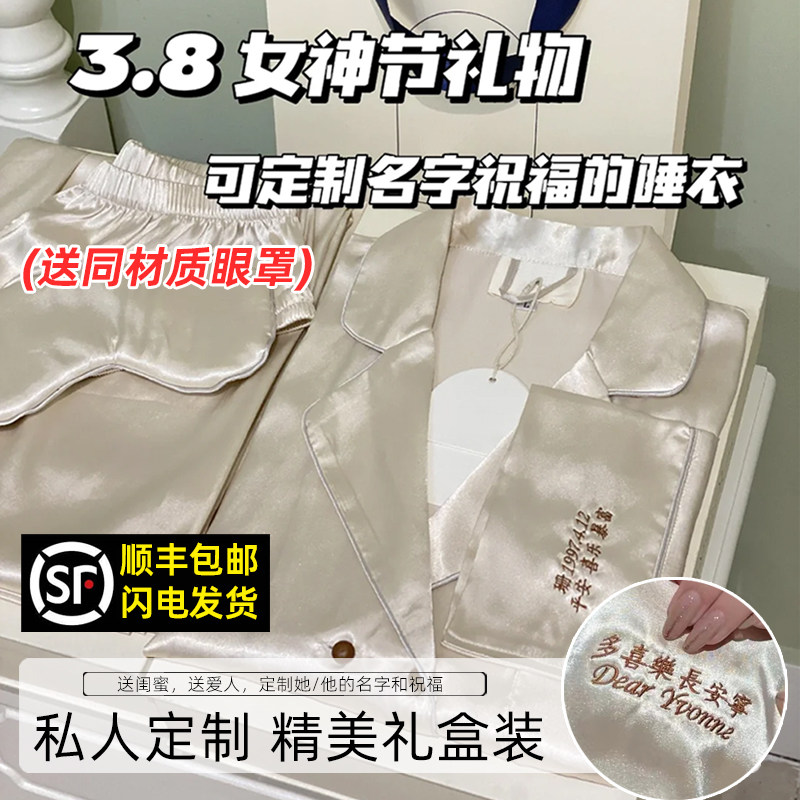 母亲节礼物实用礼品定制睡衣高档送妈妈老师婆婆订制礼盒装家居服