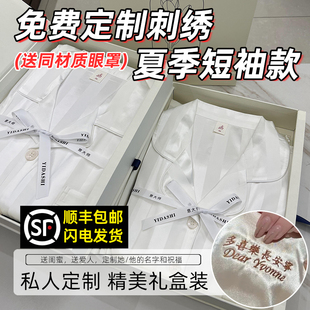 定制睡衣短袖款刺绣名字520送女朋友礼物男友男生情人节闺蜜生日