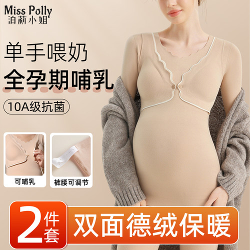 孕妇秋衣外穿卫生裤套装月子服发热衣保暖裤打底上衣秋冬季哺乳期