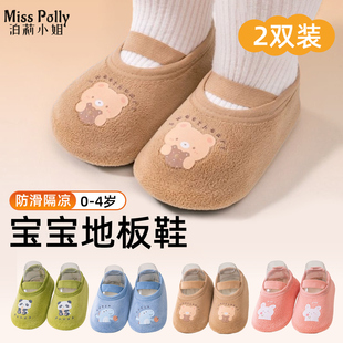 宝宝地板鞋室内防滑隔凉防凉儿童地板袜子学步鞋秋冬天家居1岁2岁
