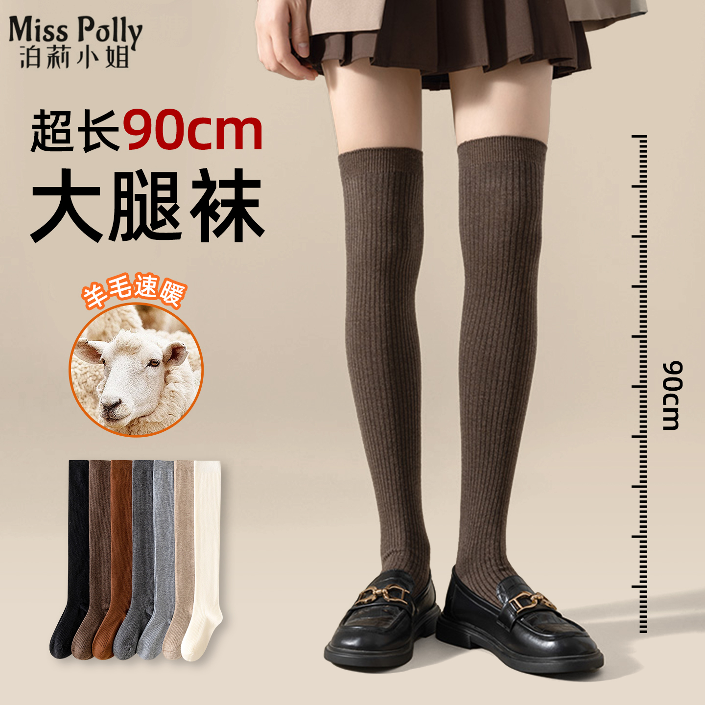 女士超长筒大腿袜90cm高筒过膝加长护膝袜胖mm粗腿大码孕妇秋冬季