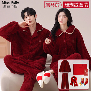 2026属马年本命年睡衣红色女士男士珊瑚绒家居服内裤袜子围巾礼盒