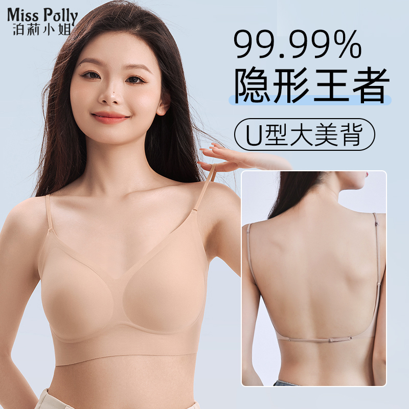 隐形内衣无痕深肤色美背粉底液夏季薄款收副乳穿白t不透的文胸罩