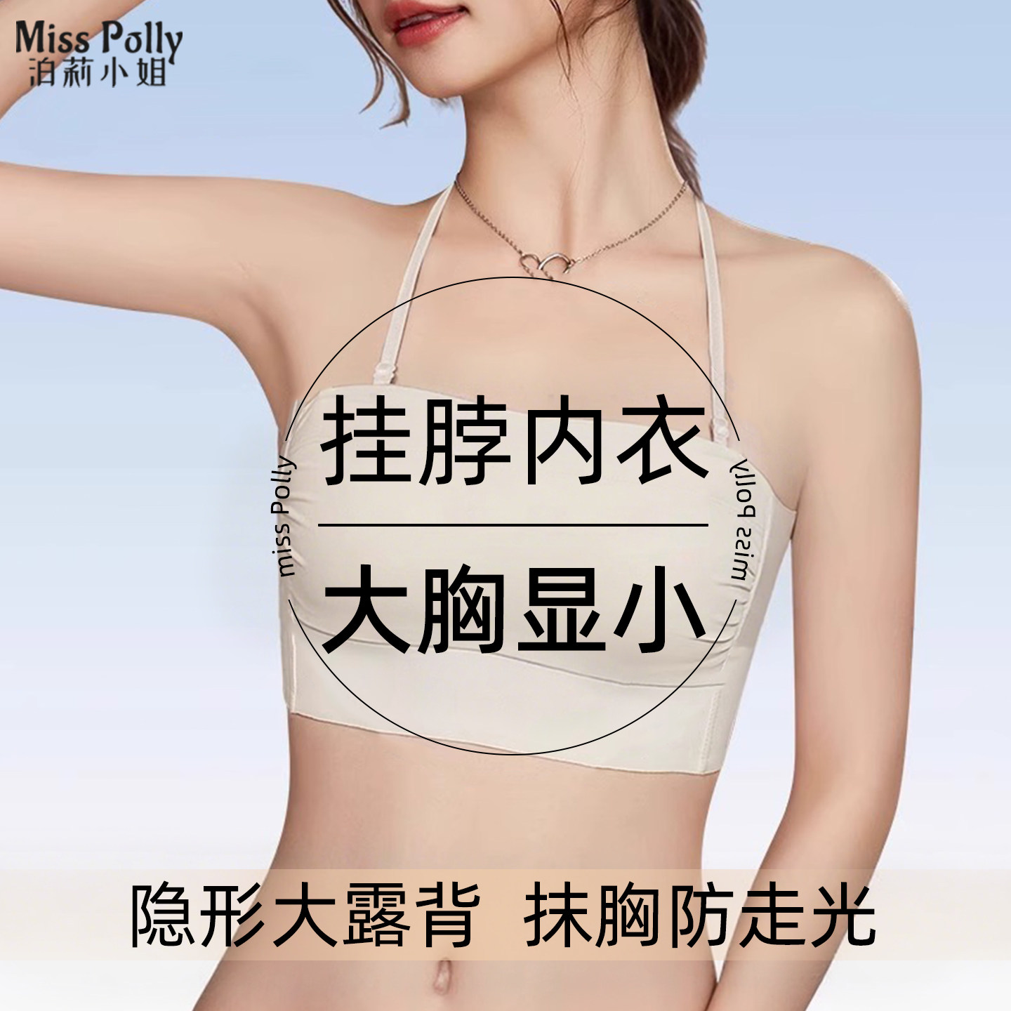 挂脖吊带内衣大胸显小美背轻薄款露背文胸罩女系带外穿肩带防下垂