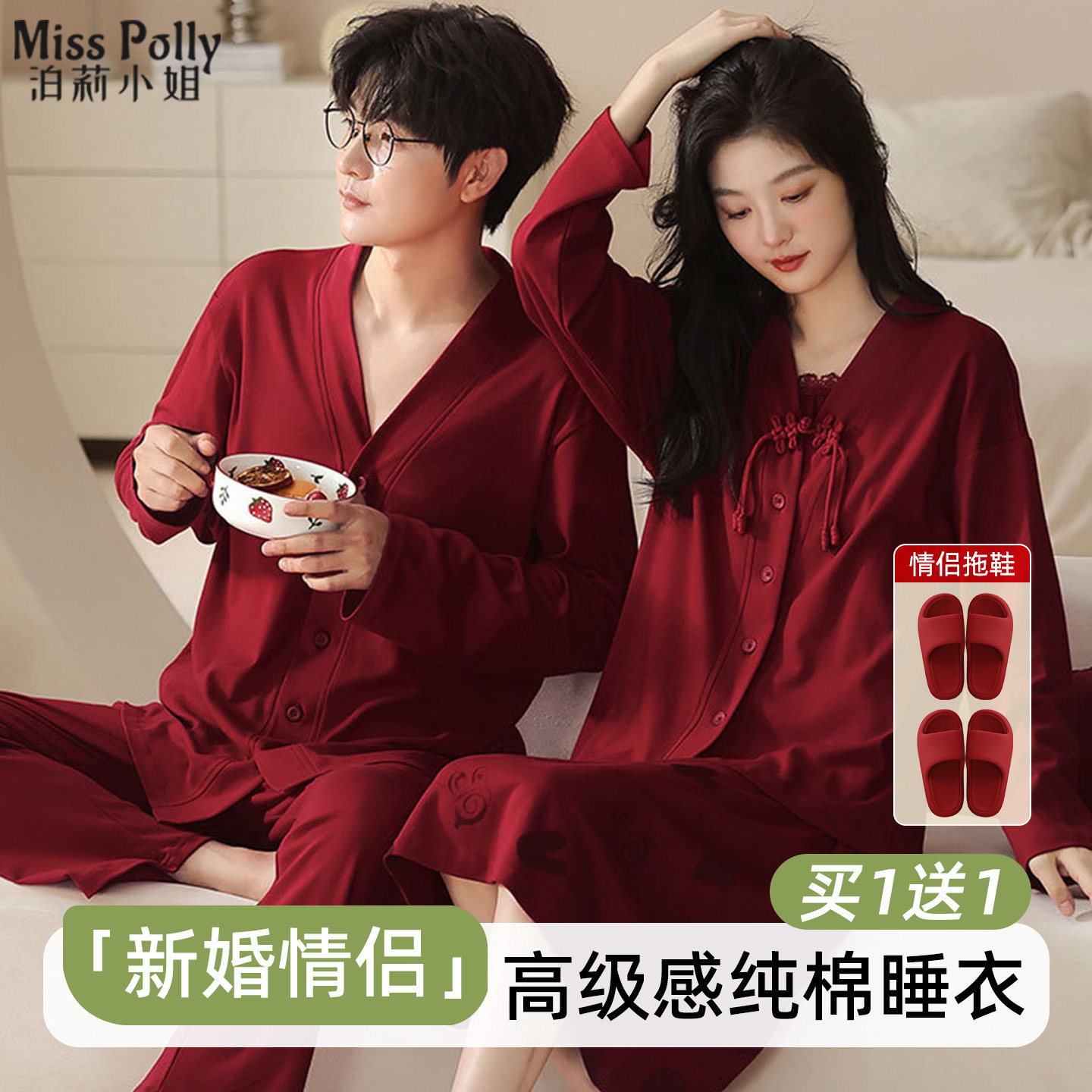 红色纯棉睡衣结婚新婚情侣套装