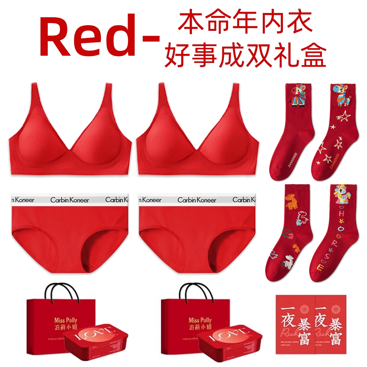 大红色内衣套装高腰纯棉内裤袜子围巾衣服女装礼盒装妈妈新年礼物