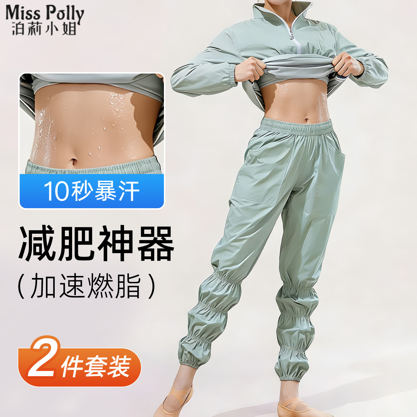 暴汗服女士减肥衣燃脂套装神器舞蹈生专用专业控体练功降体重大码