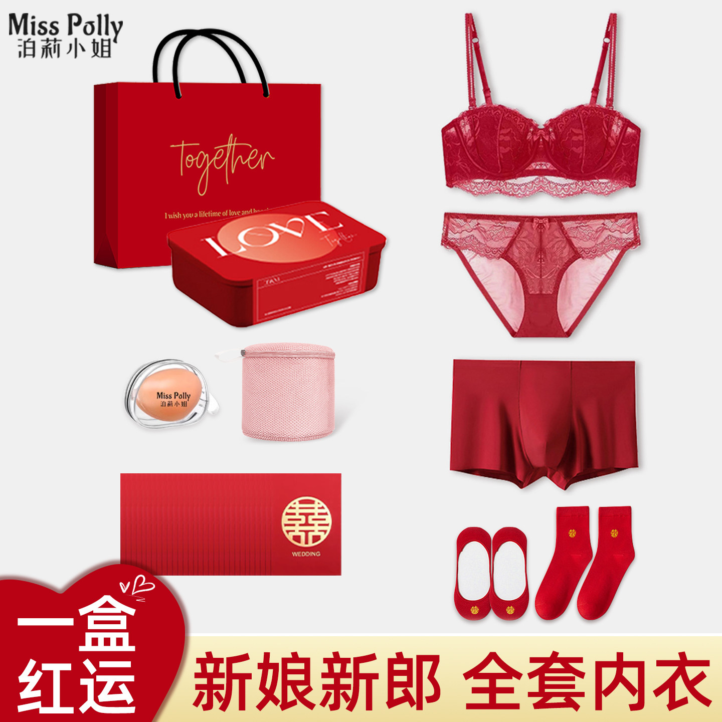 红色结婚内衣内裤新娘新郎套装新婚性感蕾丝大胸显小文胸礼盒女士