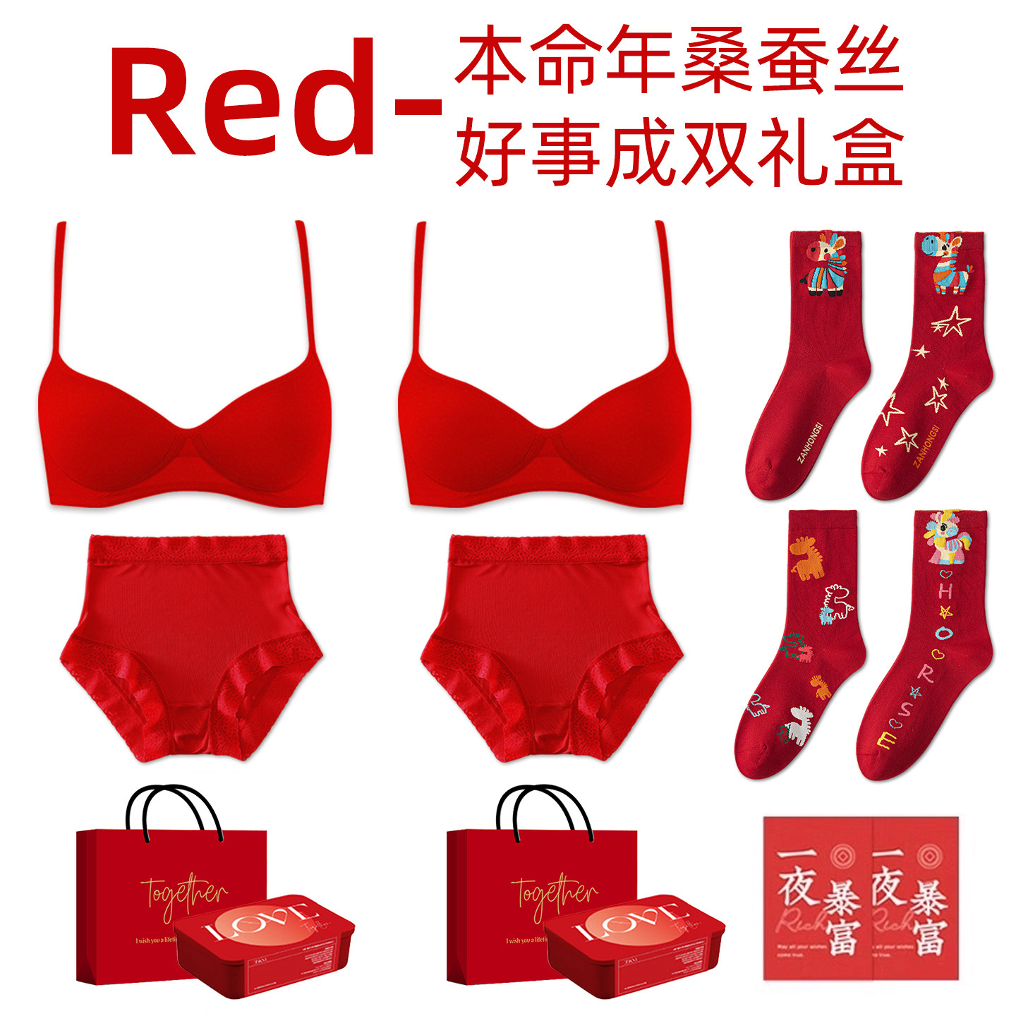 桑蚕丝红色内衣内裤套装女士2026属马年本命年真丝文胸罩女款女生