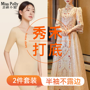 秀禾内搭打底套装保暖内衣半袖七分袖七分裤秋衣秋裤新娘结婚女士