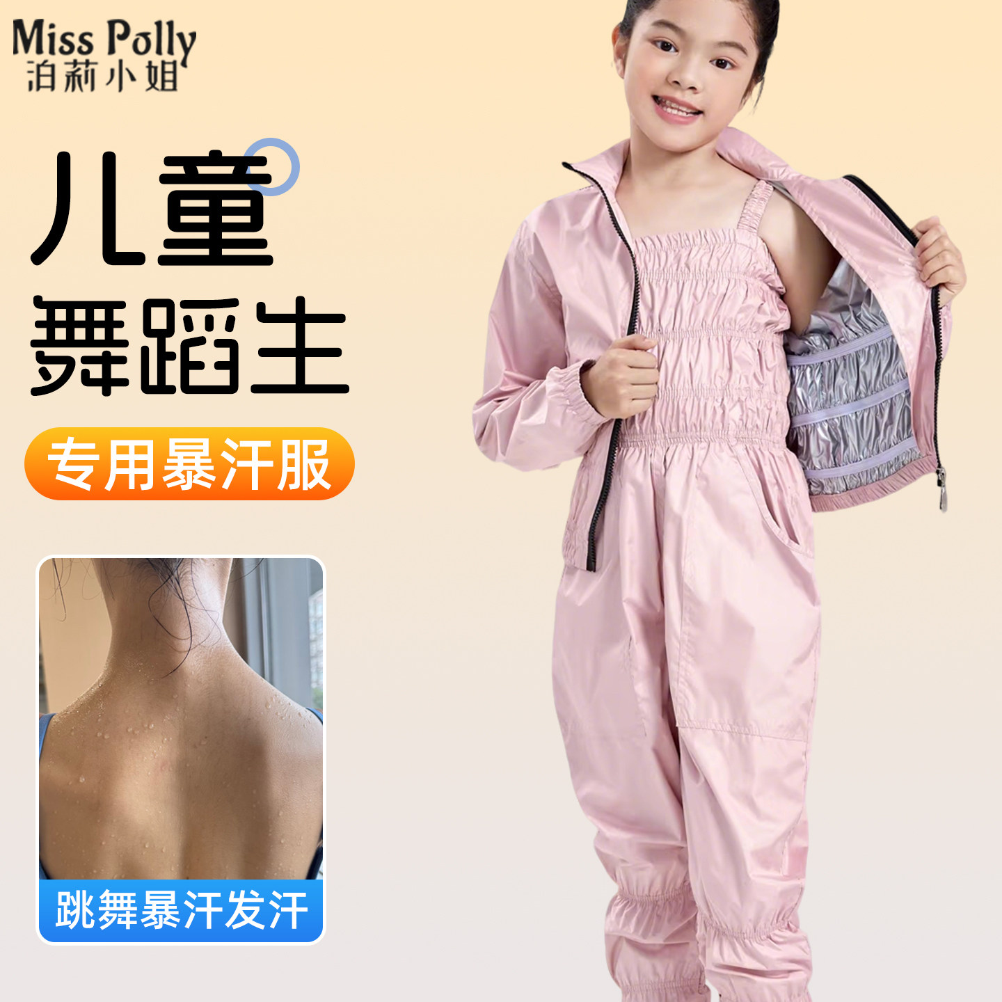 儿童暴汗服舞蹈生专用女减肥衣燃脂套装体能训练降体重大码练功服
