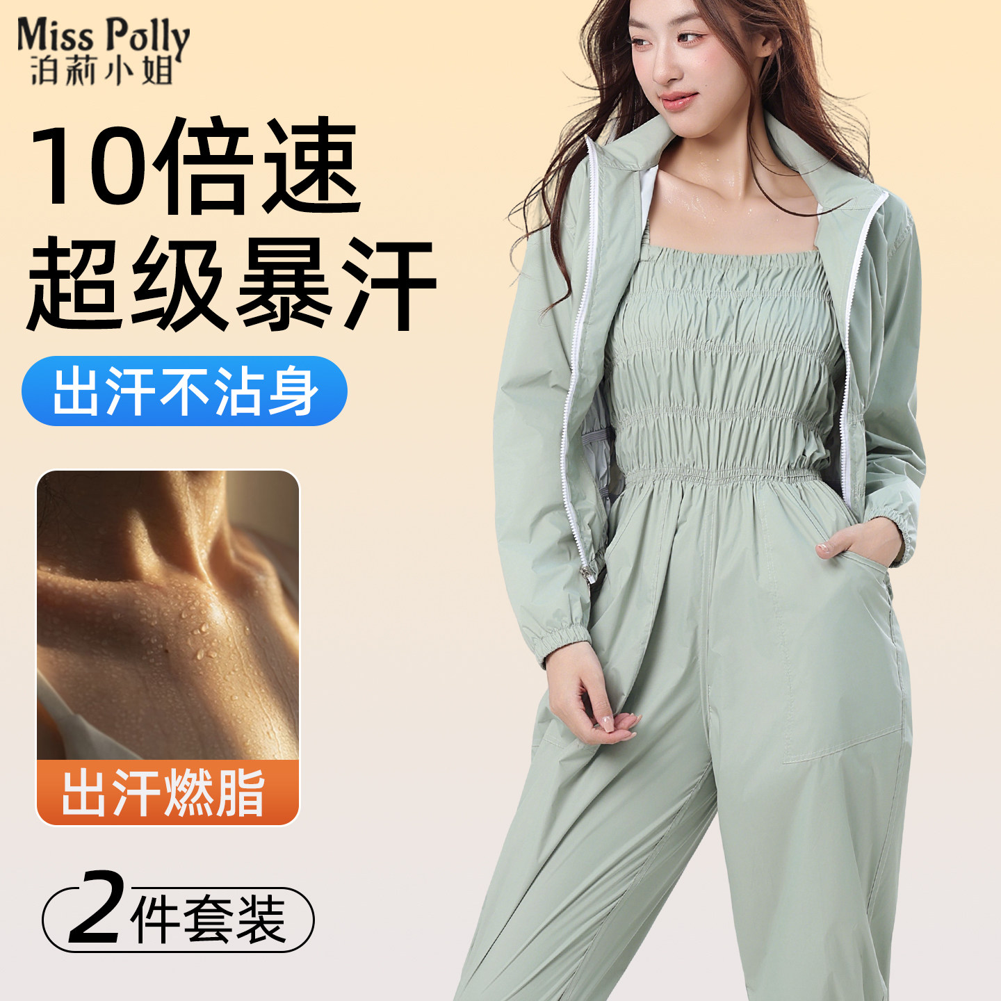 暴汗服套装舞蹈生专用减肥衣塑型夏体能训练艺考爆汗练功运动塑形