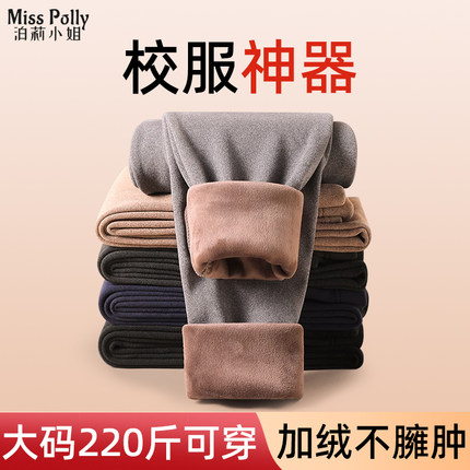 校服内搭神器保暖裤棉毛裤秋冬季初高中生青少年儿童学生男童女童