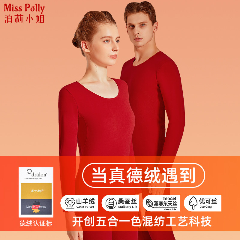 大红色秋衣秋裤套装女士本命年保暖内衣服男士2026马年属马的礼盒