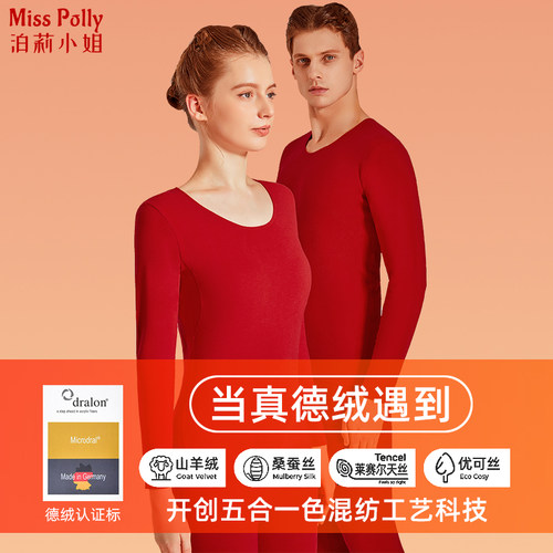 大红色秋衣秋裤套装女士本命年保暖内衣服男士2026马年属马的礼盒