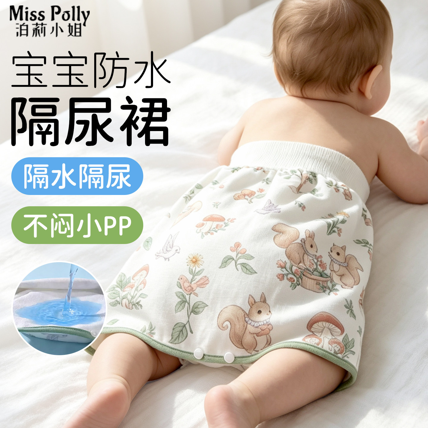 隔尿裙女童男宝儿童睡觉婴儿防水防漏透气可洗训练裤戒尿不湿神器图片