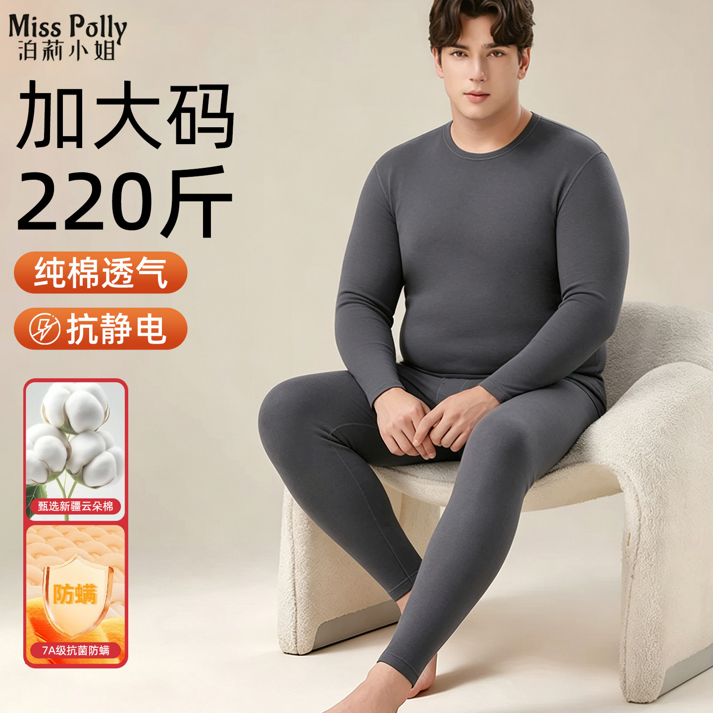 男士秋衣秋裤纯棉全棉大码加肥加大保暖内衣套装男款青少年秋冬季